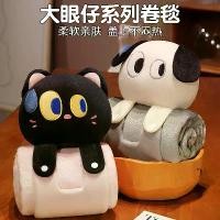 ราคา Big Eye Cartoon Roll Blanket Flannel Blanket Big Eye Pet Blanket Air Conditioning Blanket Children's Nap Artifact Pillow Cover Blanket (1733596770145437636)