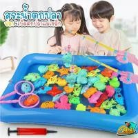ราคา เกมตกปลา Fishing Game Magnet Fishing Toy ของเล่นตกปลาแม่เหล็ก (1733761386096265197)
