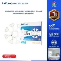 ราคา แนะนำ มีบริการเก็บปลายทาง LeKise หลอดไฟเพดาน MAGNET LED CEILING LIGHT (Driver) 18 วัตต์ (Onboard) (1732787825309353542)