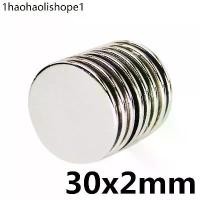 ราคา 5ชิ้น แม่เหล็กแรงสูง 30x2mm แม่เหล็กนีโอไดเมียม 30*2มิล Magnet Neodymium 30*2mm แม่เหล็ก กลมแบน 30*2mmแม่เหล็กติดตู้เย็น (1734195268281796599)