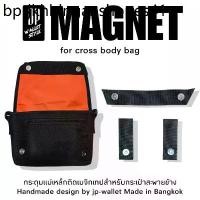 ราคา MAGNET กระดุมแม่เหล็กถนอมเมจิกเทปสำหรับกระเป๋า Cross body bag (1734323623970703189)