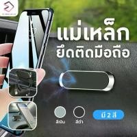 ราคา COD Magnetic Mobile Phone Holder Magnetic Mobile Phone Holder Magnetic Phone Holder Magnet for Phone Phone Holder in Car, Attaches to Mobile Phone (1733879089249093100)