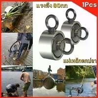 ราคา แม่เหล็กแรงดูดสูง Neodymium Recovery แม่เหล็กเก็บของ แม่เหล็กแรงดูดสูง แม่เหล็กแรงสูง แม่เหล็ก magnet Neodymium แม่เหล็กตกปลา (1732686043414038304)