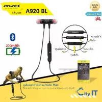 ราคา ของแท้100% Awei A920 BL หูฟังบลูทูธ หูฟังออกกำลังกาย มีแม่เหล็ก Magnet Sports In-Ear Bluetooth เสียงดี เบสตึบ (1732720247924099002)