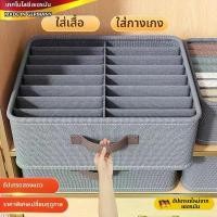 ราคา Clothing storage box, drawer cabinet for organization (1733896679209994050)