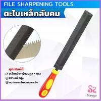 ราคา ที่ลับตะไบเหล็กลับคม ตะไบสามเหลี่ยม สำหรับลับคมและยืดมือเลื่อย Metal File (1734393365385151871)