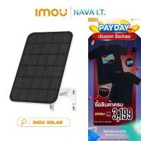 ราคา IMOU SOLAR PANEL FOR CELL PT โซล่าเซลล์ 7W เชื่อมต่อผ่านพอร์ท USB-C คําแนะนําผลิตภัณฑ์ใหม่ของเดือนนี้ กล้อง yoosee โดรน มือ สอง (1733085652600653452)