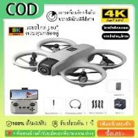 ราคา โดรน 4K ใหม่ล่าสุดพร้อมกล้องโดรนกล้องขนาดเล็ก (1733590091434722375)