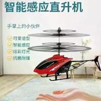 ราคา 2026 เครื่องบินเหนี่ยวนำสำหรับเด็ก เครื่องบินควบคุมด้วยท่าทางในร่ม โดรน เฮลิคอปเตอร์ควบคุมระยะไกล ของเล่นชาร์จสำหรับเด็กผู้ชาย (1734148078073448140)
