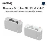 ราคา SmallRig 4877 4878 Thumb Grip for Fujifilm X-M5 ประกันศูนย์ไทย เมมโมรี่ การ์ดกล้อง วงจรปิด โดรน ของ เล่น เด็ก บอดี้แสลม มือ สอง (1733221589588345918)