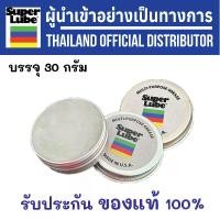 ราคา Super Lube จารบีขาวทนความร้อน ซูปเปอร์ลูป ของแท้100% ลดสึกหรอ ทนทานต่อทุกสภาพการใช้งาน สำหรับบำรุงรักษาอุปกรณ์ รถวิทยุบังคับ จักรยาน โดรน บานพับ รางประตูเลื่อน (1730372583921191371)