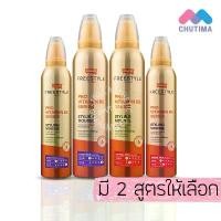 ราคา โลแลน ฟรีสไตล์ สไตล์ลิ่ง มูส 130/220 มล. Lolane Freestyle Styling Mousse ml. สวัสดิการสด (1734331193778996652)