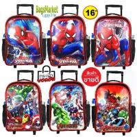 ราคา [COD] [Tiktok]BagsMarket Kid's Luggage 16 นิ้ว กระเป๋านักเรียน กระเป๋าเด็ก กระเป๋าเป้ล้อลากสำหรับเด็ก ลาย Avengers-Spiderman-Batman (New Arrival) (1733146916593043246)