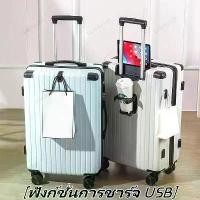 ราคา อเนกประสงค์ กระเป๋าเดินทาง 20นิ้ กระเป๋าลาก ด้วยพอร์ต USB กระเป๋าล้อลาก 26นิ้ baggage Luggage (1733955759273248462)