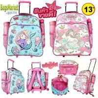 ราคา [จัดส่งทันที] Bagsmarket Kid's Luggage 13" กระเป๋าเป้มีล้อลากสำหรับเด็ก กระเป๋านักเรียน ลาย Mermaid Unicorn Space Molly (1732888779159930484)