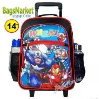ราคา 8586shopKid's Luggage 14" (ขนาดกลาง-M) Wheal กระเป๋าเป้มีล้อลากสำหรับเด็ก กระเป๋านักเรียน สไตล์กัปตันอเมริกา สปอตสินค้า (1733265119339643958)