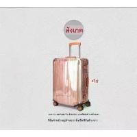 ราคา luggage คลุมกระเป๋าเดินทาง แบบไม่ต้องถอดอก ผ้าคลุมกระเป๋าเดินทาง พลาสติกใส PVC 18-30 นิ้ว กันน้ำ ยืดหยุ่นรอบขอบ กันฝุ่น Luggage Coverพลาสติกใส (1733427808917095780)