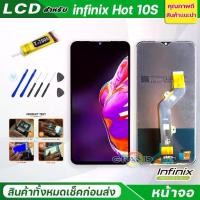 ราคา [Tiktok] จอชุด infinix Hot 10S หน้าจอ จอ + ทัช จอinfinix จอHot10S Screen Display Touch Panel For infinix Hot 10S (1733443260273820969)