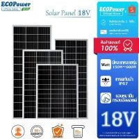 ราคา แผงโซล่าเซลล์ Solar Panel 18V150W200W300W400W500W พลังงานแสงอาทิตย์ กันน้ำ กันฟ้าร้องฟ้ (1733759899247740921)
