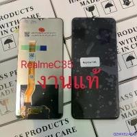 ราคา QZWXELIANG จัดส่งฟรี กทม จอชุด realme C35 หน้าจอ LCD พร้อมทัชสกรีน realme C35 LCD Screen Display Touch Panel For realme C35 (1732402939250050360)
