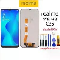 ราคา COD จอชุด realme C35 หน้าจอ LCD พร้อมทัชสกรีน realme C35 LCD Screen Display Touch Panel For realme C35 (1731418902521349596)