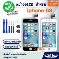 ราคา LCD Screen iPhone 6s / iPhone 6s / i6s LCD Display with Touch Screen, Screen + Touch for iPhone 6s / iPhone 6s / i6s Screen Display Touch Panel for iPhone 6s / iPhone 6s / i6s (1733998595406726758)