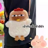ราคา กระเป๋ารูปทรงไก่แฟชั่นการ์ตูน, แพ็คเกจ Satchel Soft Plush กระเป๋า Messenger ความจุขนาดใหญ่สําหรับนักเรียน (1734014379623155248)