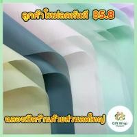 ราคา Gift Wrap Thailand กระดาษห่อดอกไม้ ขนาด 58×58 ซม. วัสดุเกรดพรีเมียม โปร่งแสง ฟันิชแบบฝ้า กันน้ำ ไร้กลิ่น สีสันสวยงาม ความหนา 5 เส้นใย 50 ไมครอน แพ็คเกจ 10 แพ็ค จัดส่งจากไทย (1733476045527483946)