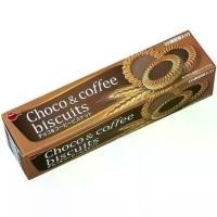 ราคา พร้อมส่ง-COD BOURBON Choco&Coffee / Digestive Biscuits บิสกิต เบอร์บอน คุกกี้ญี่ปุ่น (1729973837818792253)