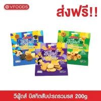 ราคา VFOODS วีฟู้ดส์ บิสกิต, แครกเกอร์ และคุกกี้รวมรส 200 กรัม มะม่วง อบ แห้ง กล้วย หนึบ อินทผาลัม อบแห้ง เกรดพรีเมียม ไร้ไขมันทรานส์ ออริจินัล ขนมอบแห้ง เจ ใบเตย ขนุน ทอด กรอบ (1733414920019085008)