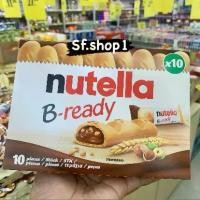 ราคา Nutella B-ready นูเทลล่า บีเรดดี้ บิสกิต สอดไส้ ช็อคโกแลต นูเทลล่า เวเฟอร์ (กล่อง 10 ชิ้น) 220g. (1730560011521067920)