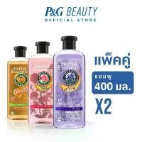 ราคา Herbal Essences เฮอร์บัล เอสเซนส์ แชมพูเพื่อผมแข็งแรงมีน้ำหนัก 400มล X2|Weighty&Strong ผลิตภัณฑ์ดูแลผม บำรุงผม rosehips (1734485760088638903)