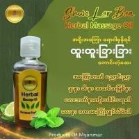 ราคา Herbal Massage Oil น้ำมันนวดตัว สมุนไพร น้ำมันนวดตัว จากธรรมชาติ 50 ml. (1734653221871387992)