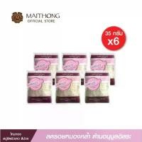ราคา สบู่แม่เวฟMaithong Soap, Gold Silk Soap, Whitening Scrub Soap (35g.) Purple (Pack of 6) Herbal Secret Formula from Golden Silkworm Nest, Brightens Skin, Smells Good, Cures Acne, Eliminates Body Odor. 