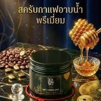 ราคา Honey Thai Herbal Bliss สครับกาแฟอาบน้ำ พรีเมี่ยม 2 in 1 ผสมกาแฟอาราบิกา น้ำผึ้งป่าเดือน 5 และน้ำมันมะพร้าว ทำความสะอาดและขัดผิวได้ในขั้นตอนเดียว (1731700667697761081)