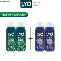 ราคา โปร [2 ชิ้น] LYO HERBAL SHAMPOO - แชมพูสมุนไพร(200ml.) LYOไลโอแชมพูมะกรูด LYOไลโอแชมพูอัญชัน ผมดกดำ นุ่มสลวย (1734674048064390727)