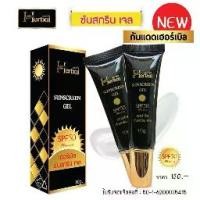 ราคา กันแดดเฮอร์เบิล Herbal เนื้อเจลใส ขนาด 10กรัม ( 1 กล่อง) (1733760985880299468)