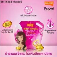 ราคา โลแลน แชมพูถุง ครีมนวดถุง 2700 มล. Lolane Herbal Shampoo & Conditioner ขนาด 2700ml (1734207012423632045)