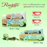 ราคา [COD] [Tiktok]Rasyan Herbal Clove Toothpaste with Coconut & Aloe vera 100g. (1734206269923820853)