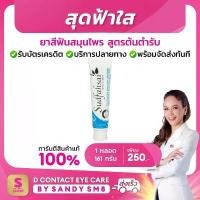 ราคา สุดฟ้าใส สูตรต้นตำรับ ยาสีฟันสมุนไพร SUDFAHSAI HERBAL TOOTHPASTE ดี เน็ทเวิร์คฯ D NETWORK สินค้าขายดี (1733327335519912971)