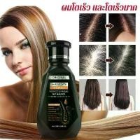 ราคา Ginger Shampoo, Ginger Herbal Shampoo for Hair Care, 250ml, Hair Growth Shampoo, Hair Loss Treatment Shampoo, Pure Ginger Shampoo, Protective Shampoo (1733167034424460305)