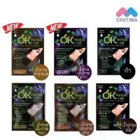 ราคา OK Herbal โอเค เฮอเบิล แชมพูปิดผมขาว สระดำ เปลี่ยนสีผม COD (1733341130702816999)