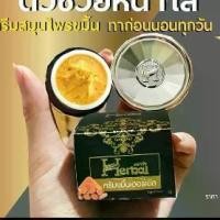 ราคา ไนท์ ครีม ขมิ้น Herbal ขมิ้นเฮิร์บ ครีมขมิ้นเฮอร์เบิล แพ็คเกจใหม่ 5 g. (1733701184513869043)
