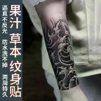 ราคา [One Set of Two] Herbal Tattoo Stickers Wave Arm Juice for Women and Men Semi-Permanent Non-Reflective Waterproof Long-Lasting New Style (1733673443066480214)