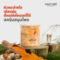 ราคา 3 กระปุก สครับสมุนไพร สครับมะขาม ขัดขี้ไคล VNATURE Herbal Milk Body Scrub ขัดตัว สครับผิวขาว สครับผิวกาย (1734501066571875432)