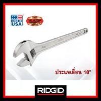 ราคา RIDGID ประแจเลื่อน 18" (Adjustable Wrench) เครื่องมือช่าง แข็งแรงทนทาน (1733108467259508422)