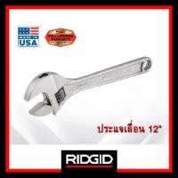 ราคา RIDGID ประแจเลื่อน 12" (Adjustable Wrench) เครื่องมือช่าง แข็งแรงทนทาน (1733108521949103561)