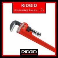 ราคา RIDGID ประแจจับท่อแบบด้ามตรง 6" (Straight Pipe Wrench) เครื่องมือช่าง ประแจจับแป๊ป (1733108607427249485)