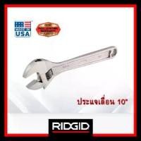 ราคา RIDGID ประแจเลื่อน 10" (Adjustable Wrench) เครื่องมือช่าง แข็งแรงทนทาน (1733108606584063732)