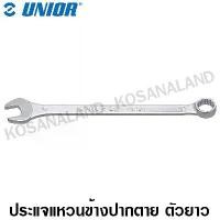 ราคา [COD] [tiktok]Unior ประแจแหวนข้างปากตาย ตัวยาว 19 มม. รุ่น 120 (120/1) ( Combination wrench, long type ) (1734620860514141387)